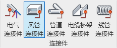 revit管件族添加连接件