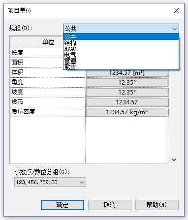 revit修改管件单位