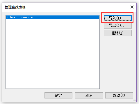 revit导入管道尺寸表