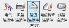 revit跟换连接件