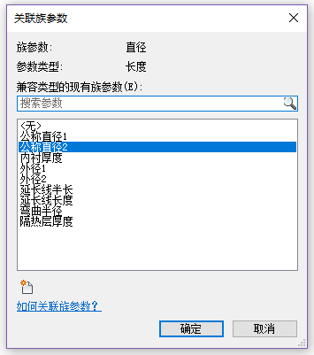 关联revit弯头族直径