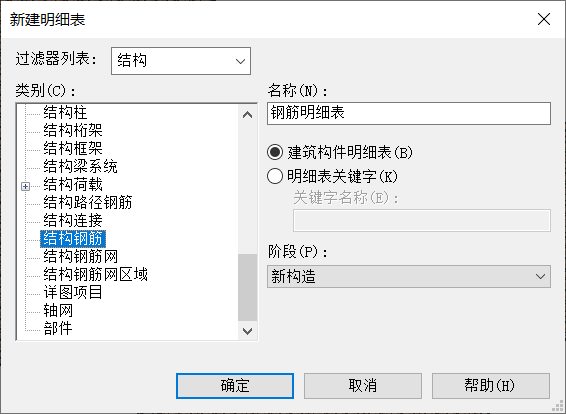 0101_新建明细表.png 0101_新建明细表.png