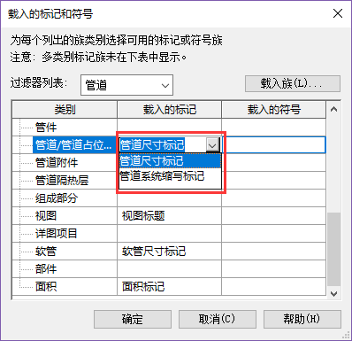 revit设置对应的标记族
