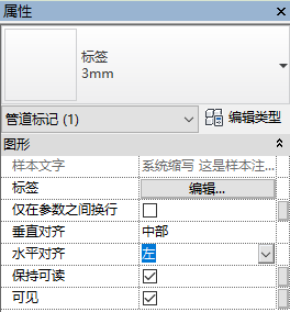 revit标注文字左对齐