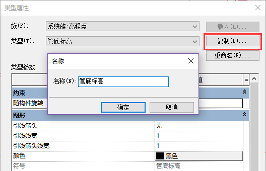 revit新建标注类型