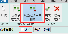 revit选择过滤器修改图元