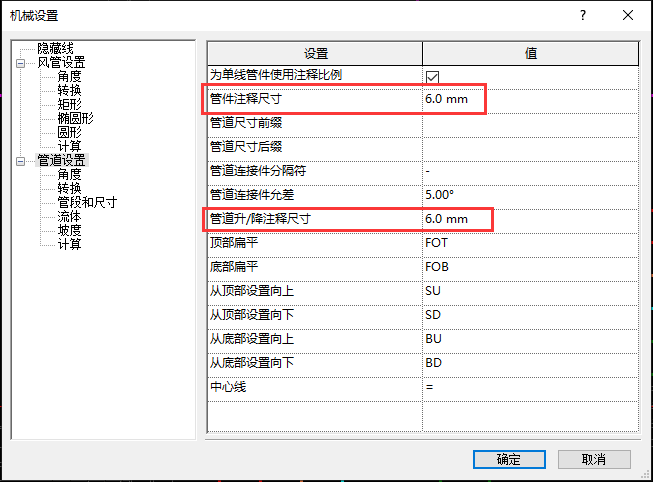 revit调整立管大小