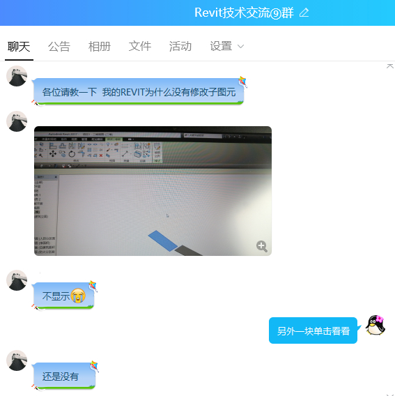 1楼板找不到修改子图元.jpg 1楼板找不到修改子图元.jpg
