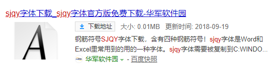 02-SJQY字体.png 02-SJQY字体.png