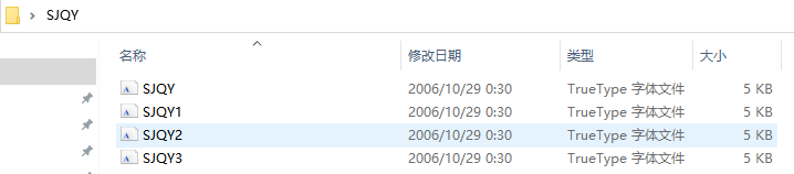 03-解压后的字体文件.png 03-解压后的字体文件.png
