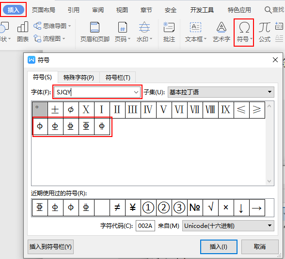 05-插入SJQY钢筋符号.png 05-插入SJQY钢筋符号.png