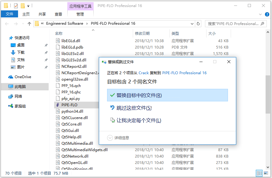 PIPE-FLOPro2018v16.1-2.png PIPE-FLOPro2018v16.1-2.png