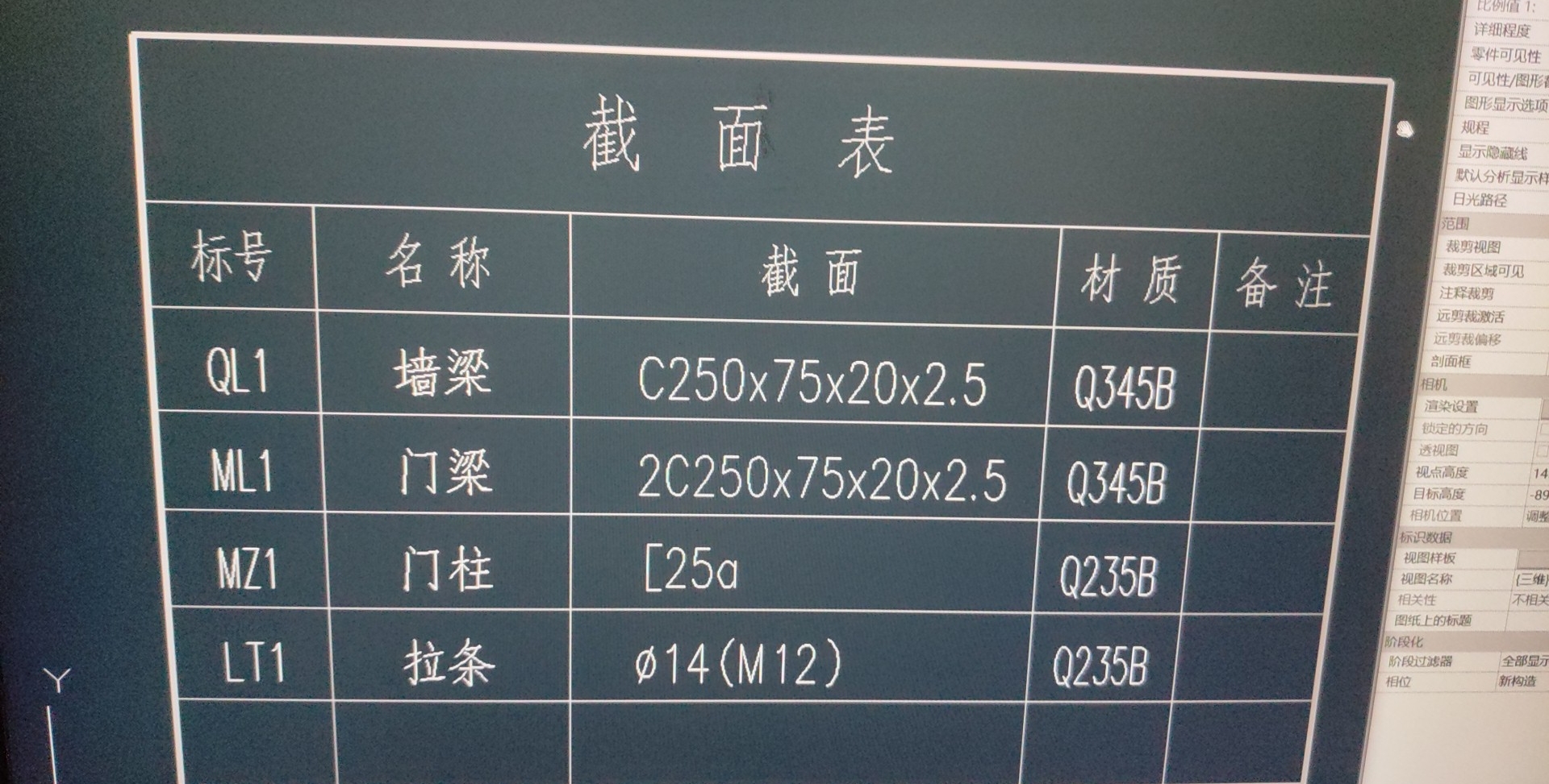 钢截面表.jpg 钢截面表.jpg