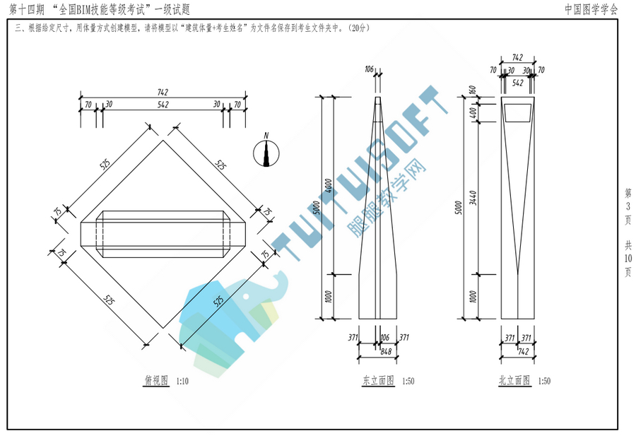 BIM考试,BIM 腿腿教学网-BIM考试干货:BIM考试建模真题的画法小结