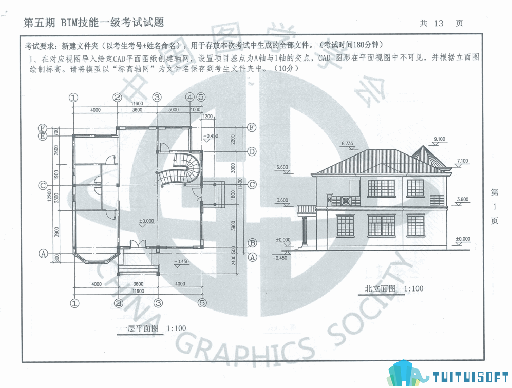 BIM考试真题,BIM真题,BIM 腿腿教学网-哪期BIM考试真题与迹线屋顶有关?解题步骤是什么?