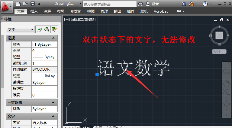 01-双击无法修改文字.png