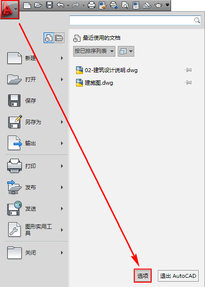 02-进入选项窗口.png