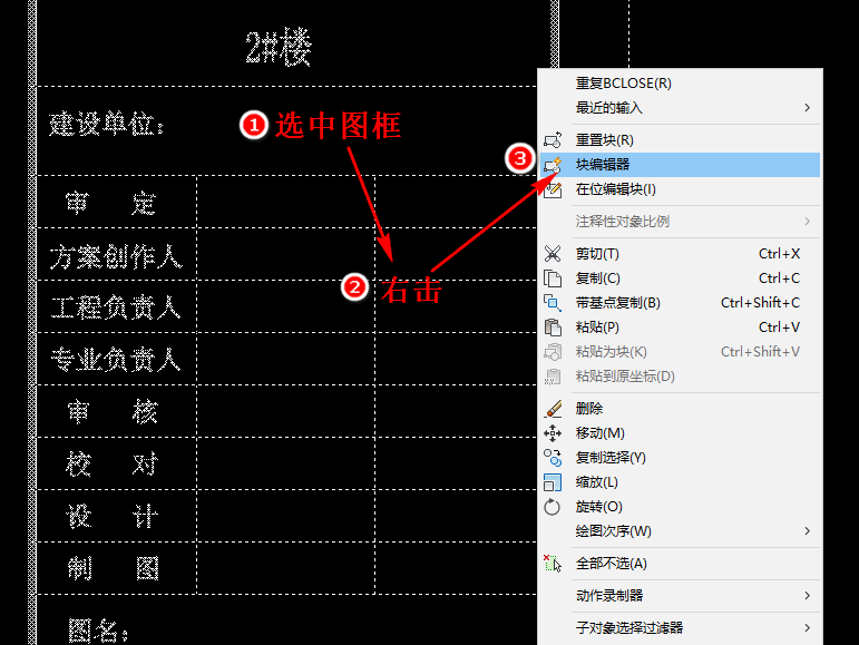 02-块编辑器.png 02-块编辑器.png
