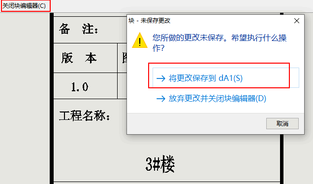 04-保存块.png 04-保存块.png