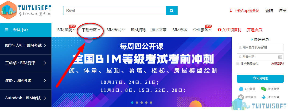 腿腿教学网-BIM是什么软件的统称？免费BIM软件在哪里可以下载？