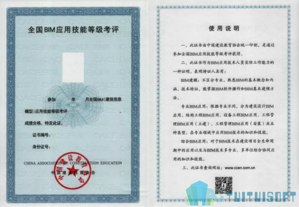 腿腿教学网-BIM考证培训有几种方式？萌新小白求介绍！