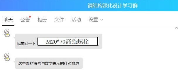M20x70高强螺栓，这里的符号与数字表示什么意思？