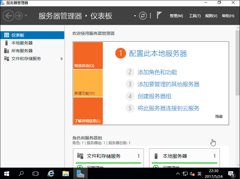 腿腿教学网-Revit Server协同方法及安装教程