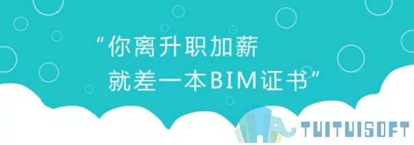 BIM设计,bim学习,bim 腿腿教学网-BIM设计初心者应怎样学习?两点关于BIM学习的首要要求