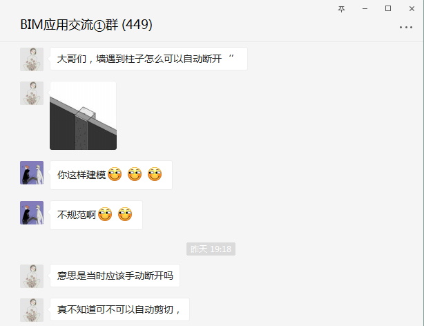 Revit中柱和墙的连接问题1.png Revit中柱和墙的连接问题1.png