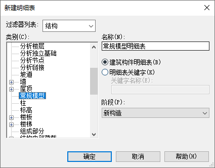 0401_新建明细表.png 0401_新建明细表.png