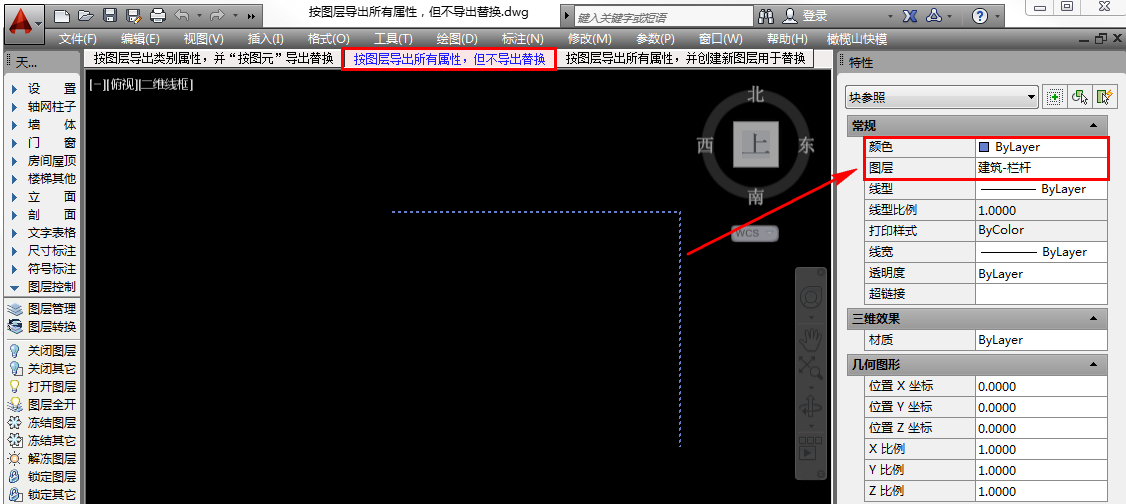 06按图层导出所有属性，但不导出替换.jpg