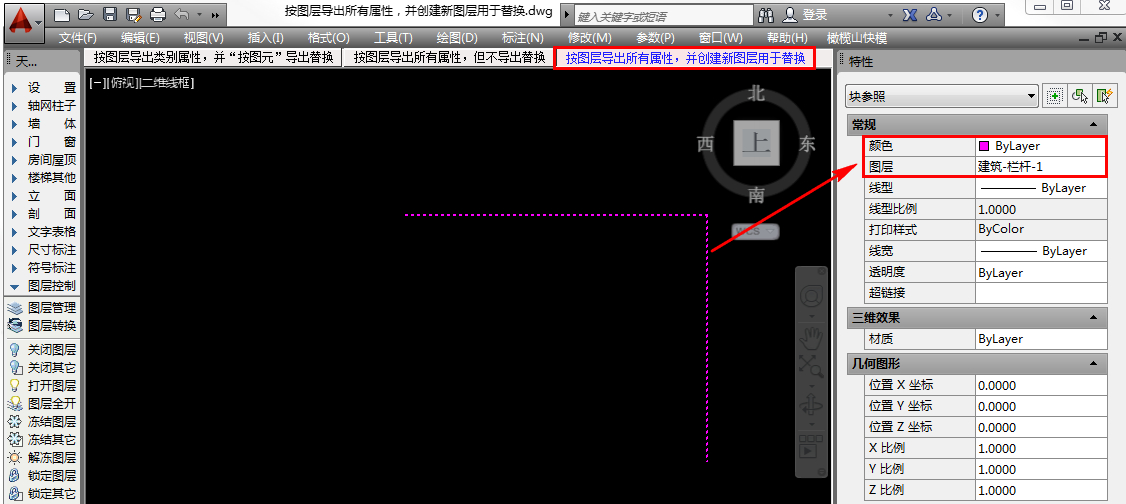 07按图层导出所有属性,并创建新图层用于替换.jpg 07按图层导出所有属性,并创建新图层用于替换.jpg