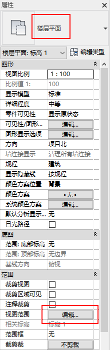 01-视图范围设置的位置.png 01-视图范围设置的位置.png