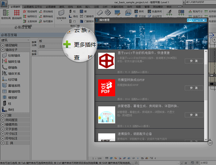 必易BIM