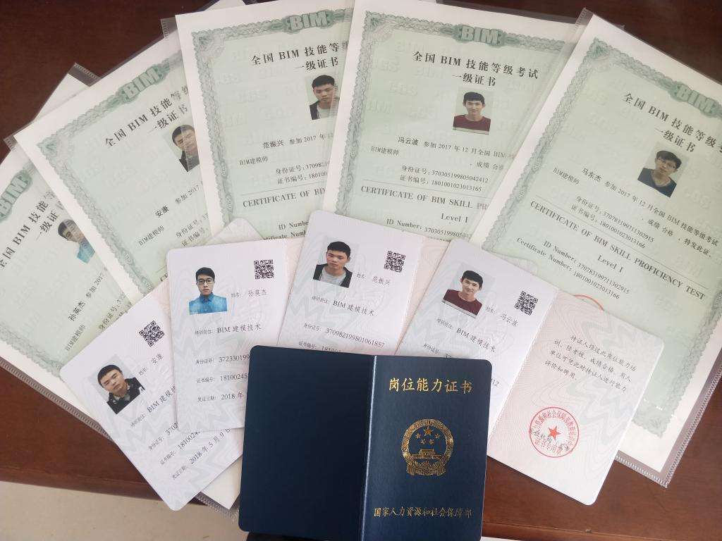 腿腿教学网-哪个组织bim证书最有用？BIM考试相关介绍指点