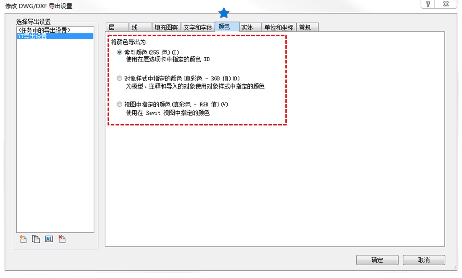 1Revit导出颜色的设置.jpg 1Revit导出颜色的设置.jpg