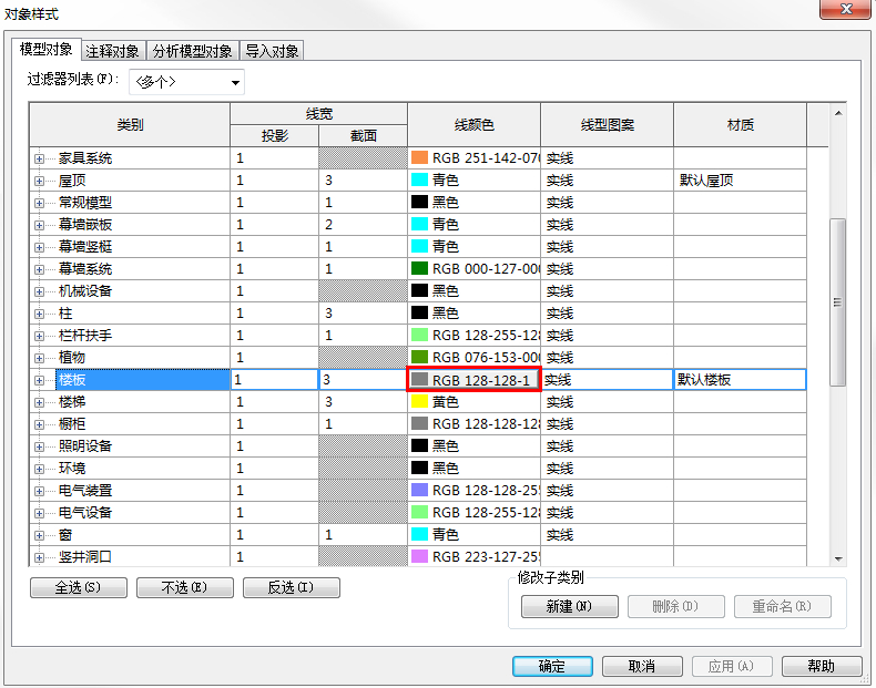 6Revit对象样式中楼板的颜色.jpg 6Revit对象样式中楼板的颜色.jpg