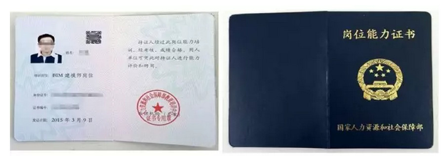 BIM证书,BIM报考条件,BIM 腿腿教学网-这几本BIM证书的报考条件,你都清楚吗?