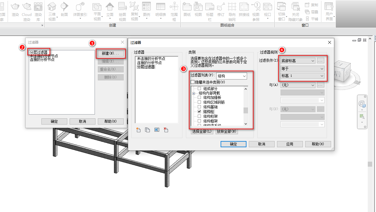 0201_设置过滤条件.png