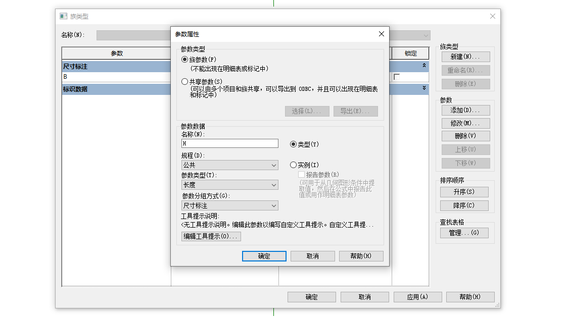 0102_添加参数H.png 0102_添加参数H.png