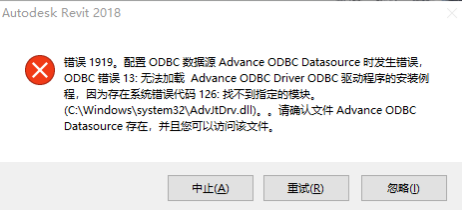 错误1919.png