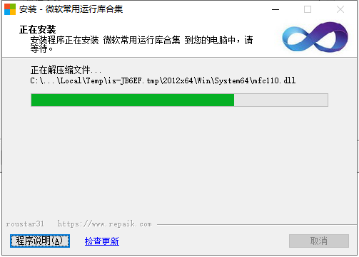 运行库安装No.3.png