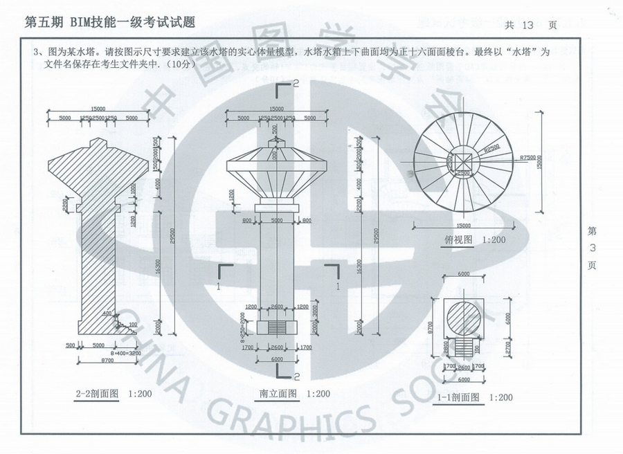 BIM考试,BIM 腿腿教学网-BIM考试考水塔题怎么做?有无比较好用的解题方法?