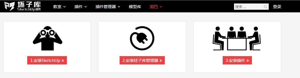 su插件,su 腿腿教学网-好用的su插件哪里找?这三个网站一定要收藏