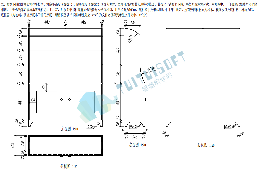 BIM二级建筑,BIM二级,BIM建筑 腿腿教学网-BIM二级建筑又失利?总结经验教训很重要!
