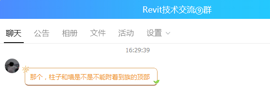 柱子和墙能附着到族的顶部吗?.jpg 柱子和墙能附着到族的顶部吗?.jpg