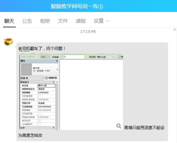 1墙只能用深度不能设置为高度.jpg 1墙只能用深度不能设置为高度.jpg