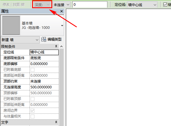 2墙只能用深度不能设置为高度.png 2墙只能用深度不能设置为高度.png