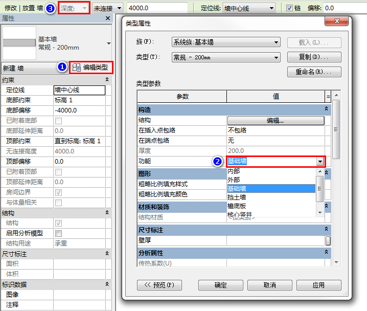 3墙体功能为基础墙.jpg 3墙体功能为基础墙.jpg