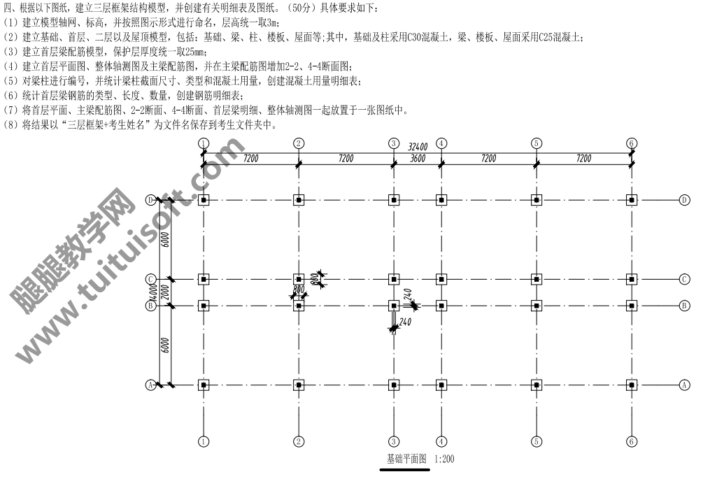 BIM考试试题,BIM考试,BIM结构 腿腿教学网-结构框架BIM考试试题如何得分?帮你总结几个方法!